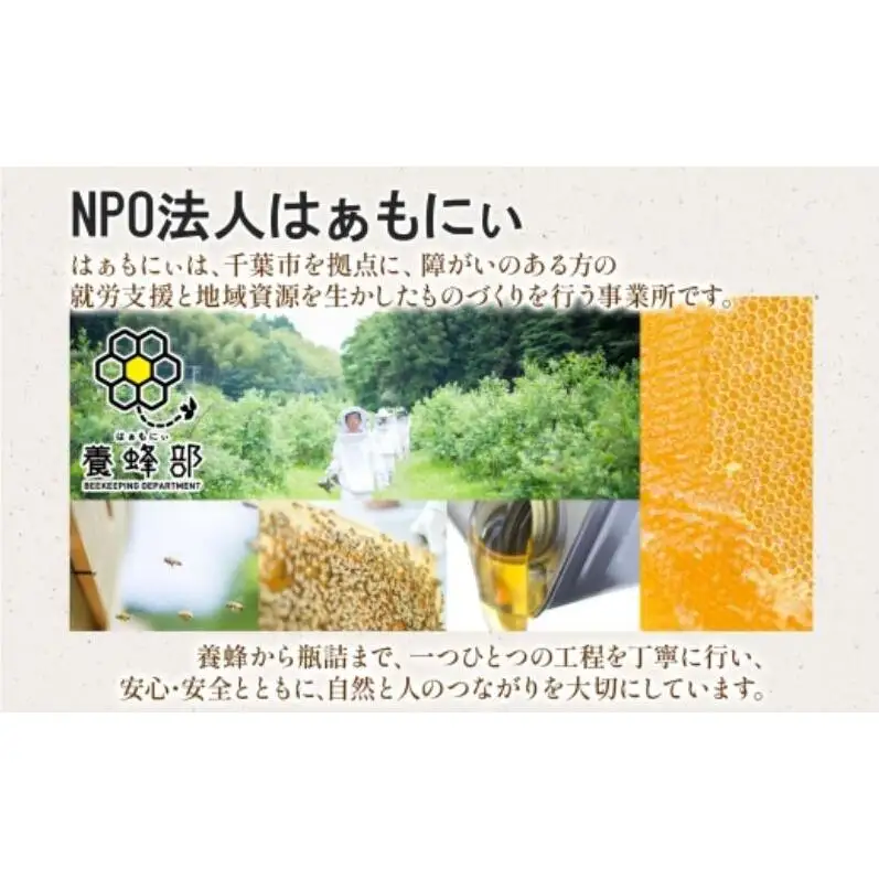 はちみつセット はぁもにぃ からすざんしょう さとのはな はちみつセット【各90g×1個 計2個】