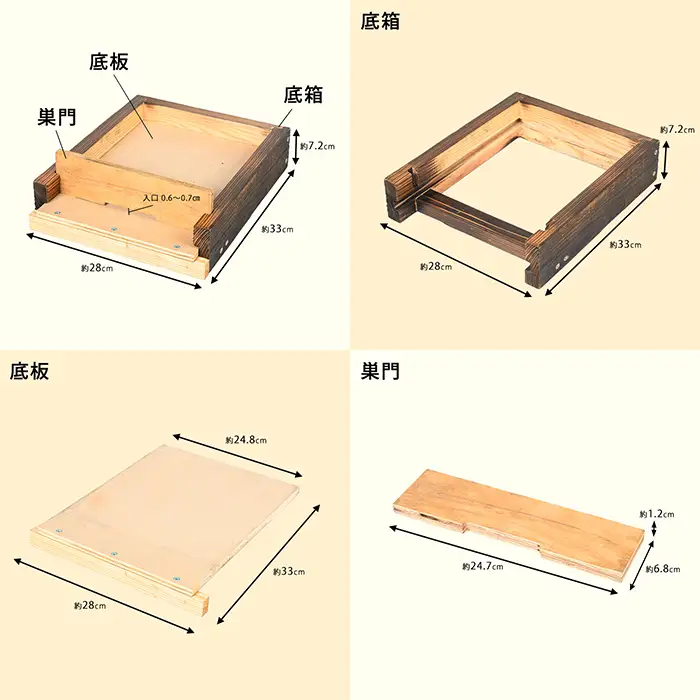 【D98001】日本ミツバチ用 巣箱一式 飼育箱 完成品 ボックス 箱 杉材 木箱 日本 ミツバチ 飼育 巣箱 蜂 蜂蜜 ハチミツ 養蜂 日本みつばち 木工品 観察 組立品 自然 国産 重箱 低箱 底板 巣門 天板 すのこ 【きもつき農園】