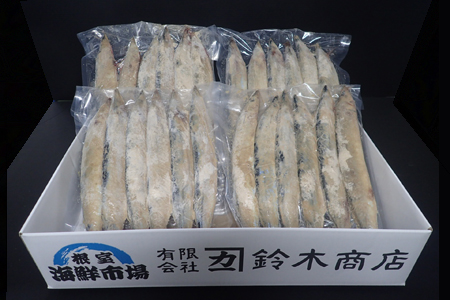 【北海道根室産】糠さんま6尾×4P(計24尾) A-14041
