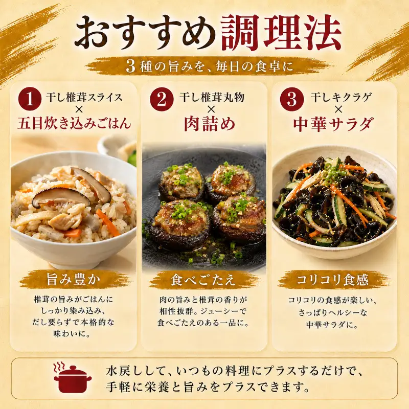 干し椎茸 干しキクラゲ 2セット 秋山農場 干し椎茸