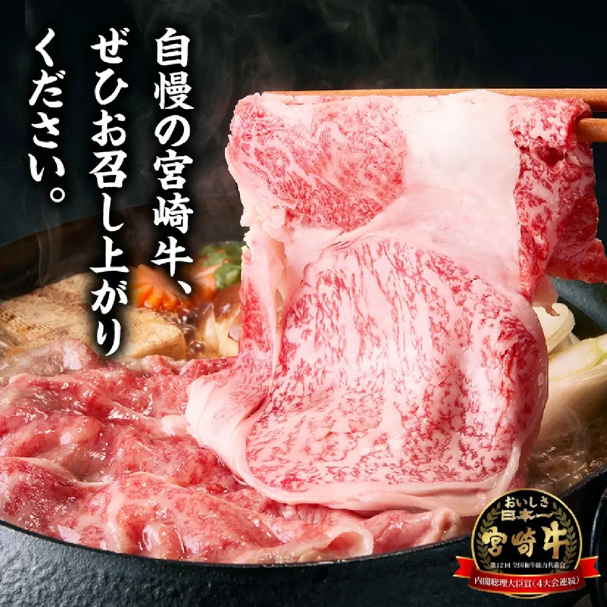 宮崎牛 すき焼き リブローススライス400g 牛肉 