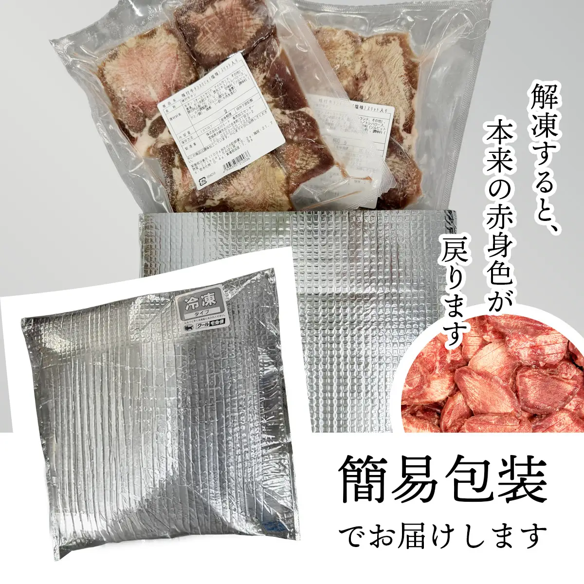 牛タン 訳あり 塩牛タン 厚切り 2kg 大崎市 古川ミート