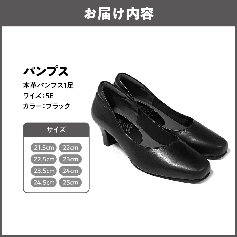 5E 幅広 甲高 パンプス 本革＜up01＞【ブラック】_OS284-0001-01