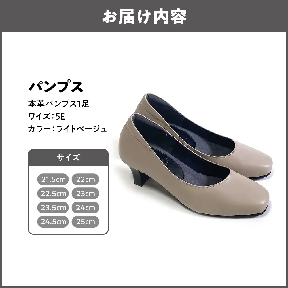 5E 幅広 甲高 パンプス 本革＜up01＞【ライトベージュ】_OS284-0001-03