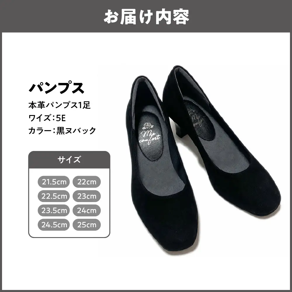 5E 幅広 甲高 パンプス 本革＜up01＞【黒ヌバック】_OS284-0001-04