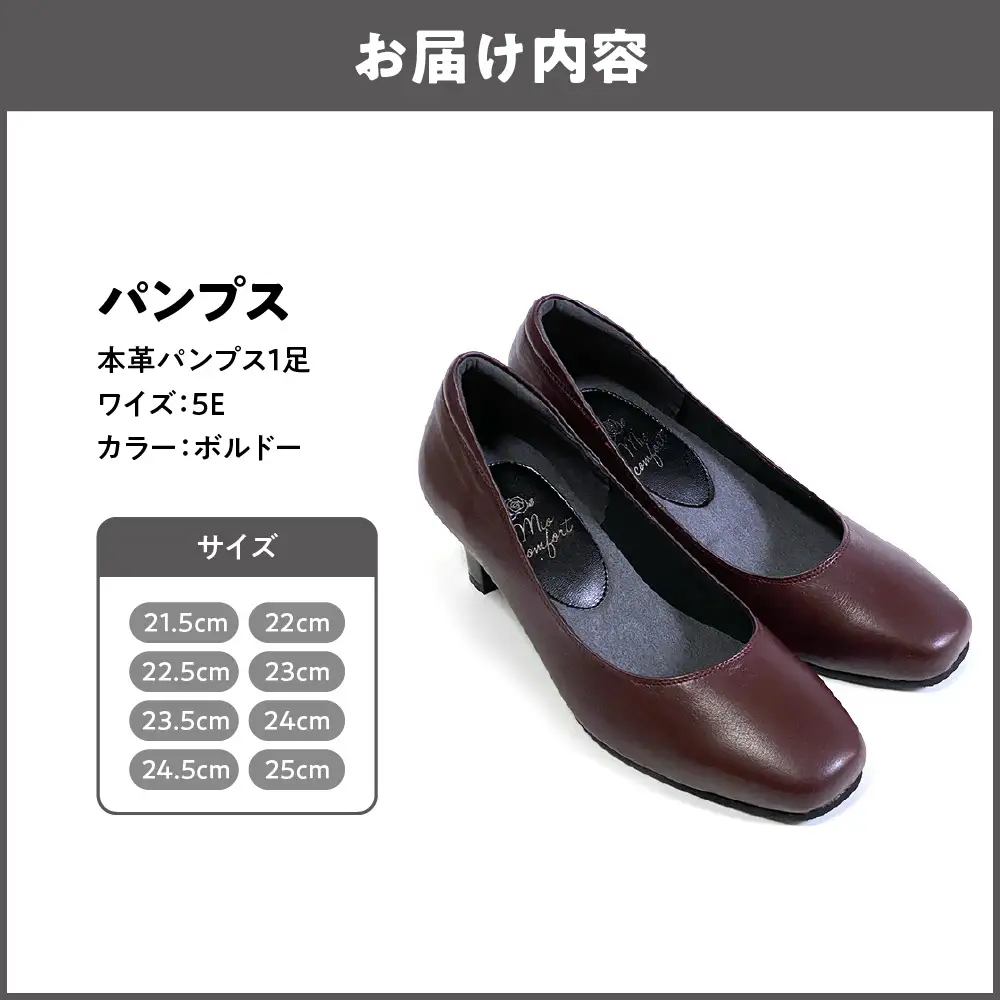 	5E 幅広 甲高 パンプス 本革＜up01＞【ボルドー】_OS284-0001-09