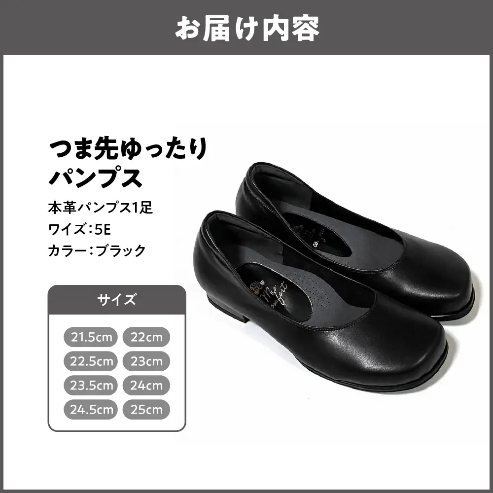 つま先ゆったり5E 幅広 パンプス 本革＜a20＞【ブラック】_OS284-0002-01