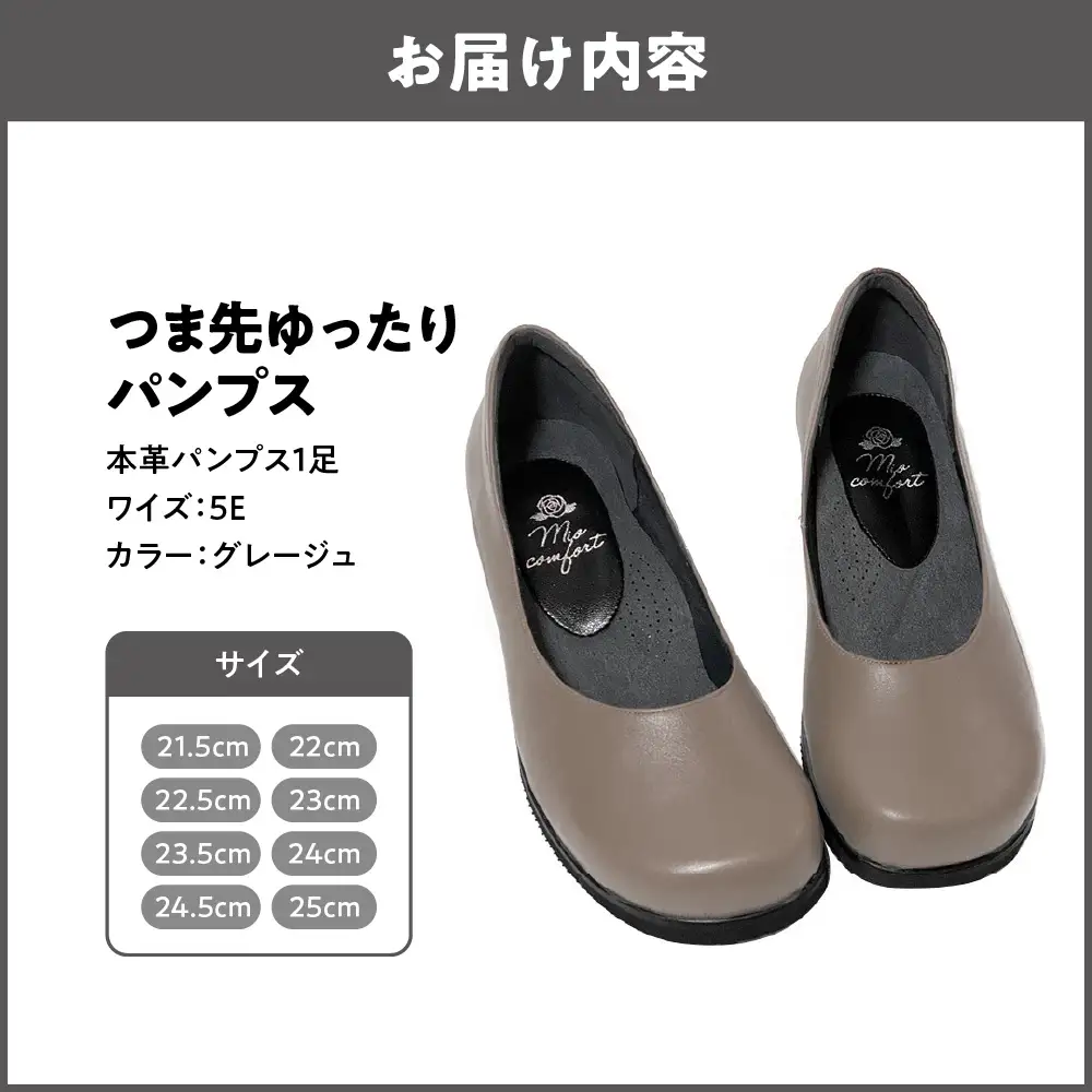 つま先ゆったり5e 幅広 パンプス 本革＜a20＞【グレージュ】_OS284-0002-02