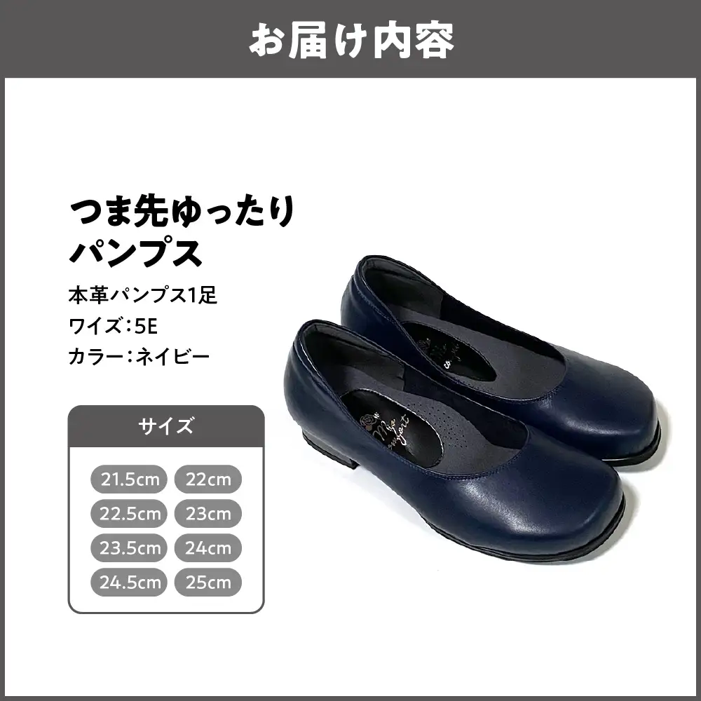 つま先ゆったり5e 幅広 パンプス 本革＜a20＞【ネイビー】_OS284-0002-06