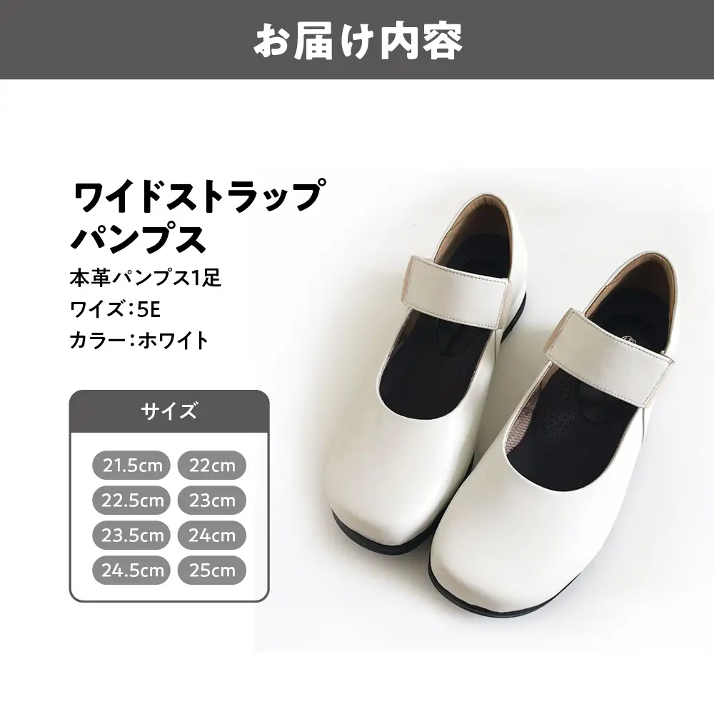 幅広５Eワイドストラップパンプス＜u89＞【ホワイト】_OS284-0003-09
