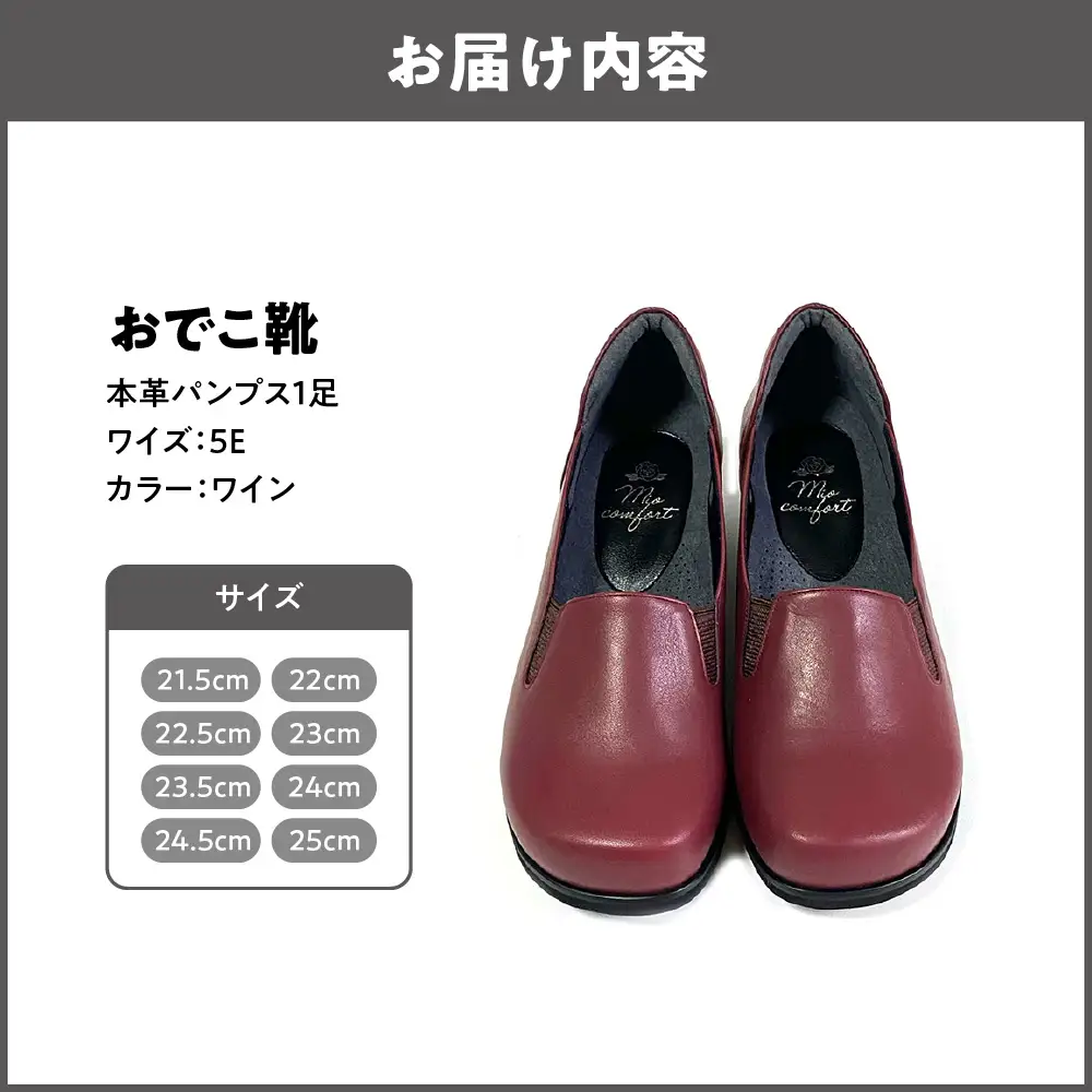 おでこ靴＜u14＞【ワイン】_OS284-0004-07