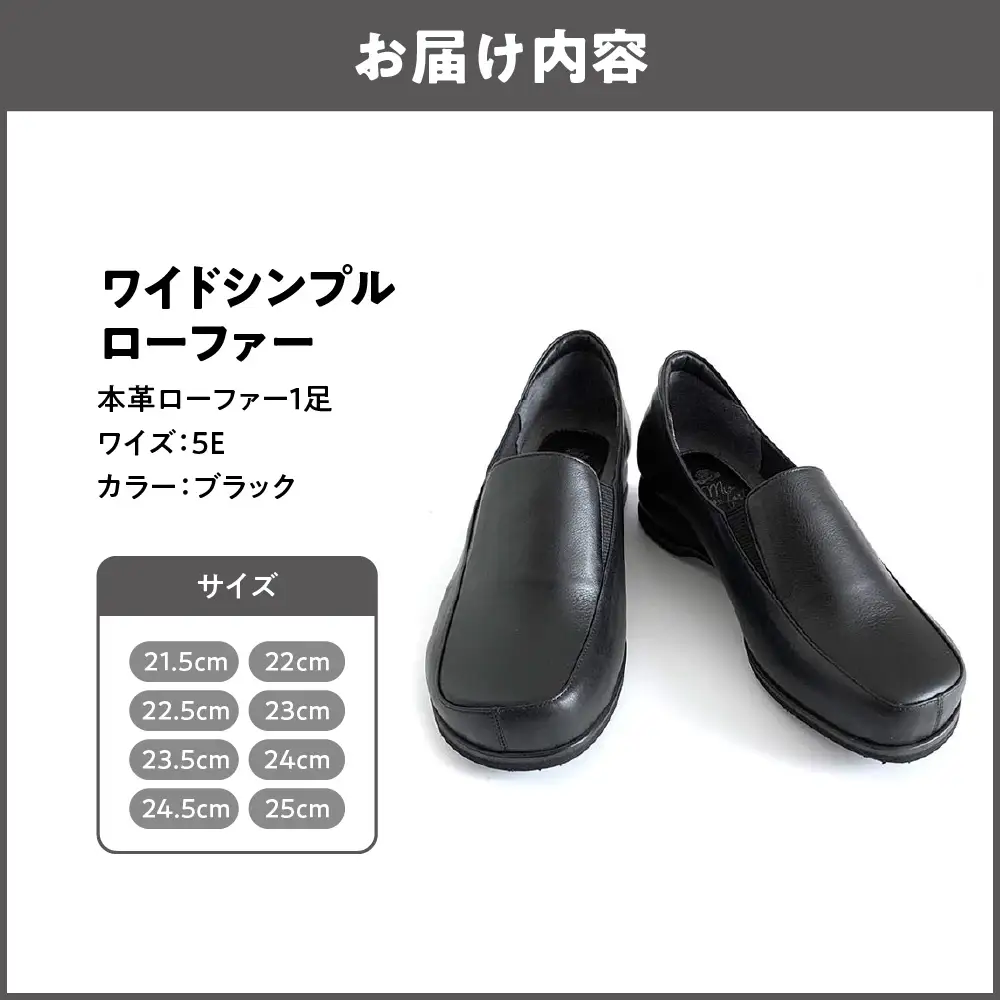 ワイドシンプルローファー5E＜3301＞【ブラック】_OS284-0007-01