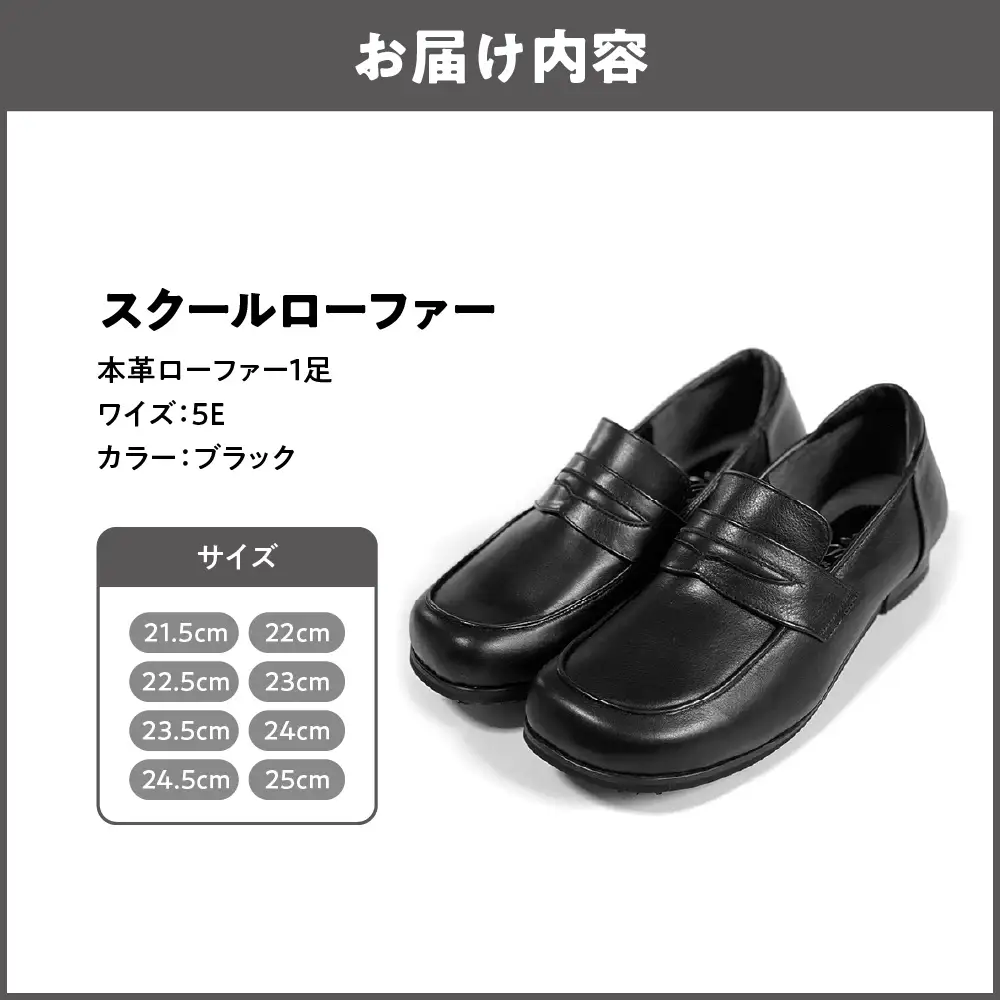 幅広スクールローファー＜3305＞【ブラック】_OS284-0008-01