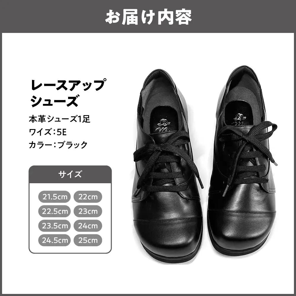 幅広5E本革レースアップシューズ＜u59＞【ブラック】_OS284-0010-01