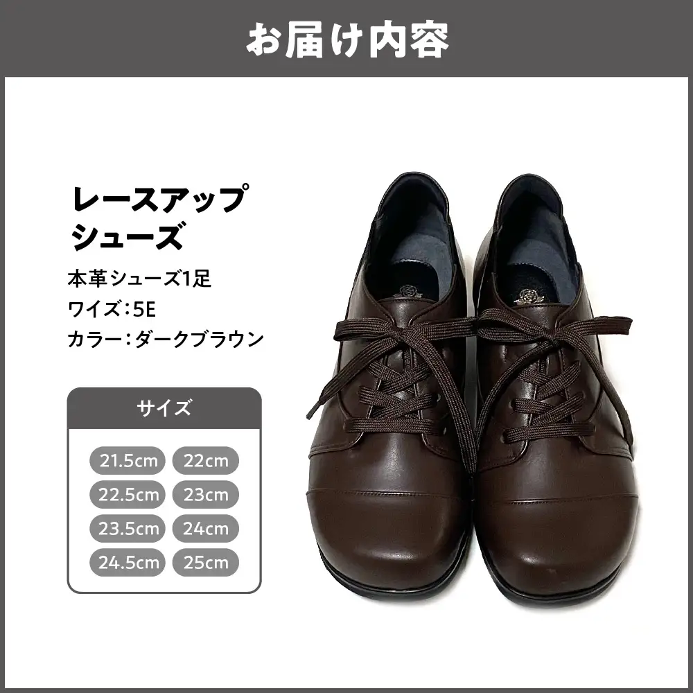 幅広5E本革レースアップシューズ＜u59＞【ダークブラウン】_OS284-0010-02