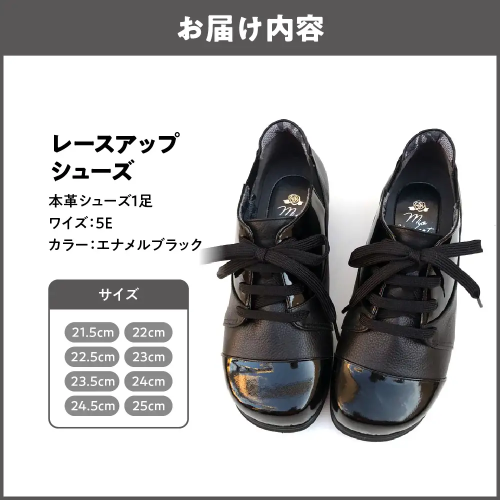幅広5E本革レースアップシューズ＜u59＞【エナメルブラック】_OS284-0010-04