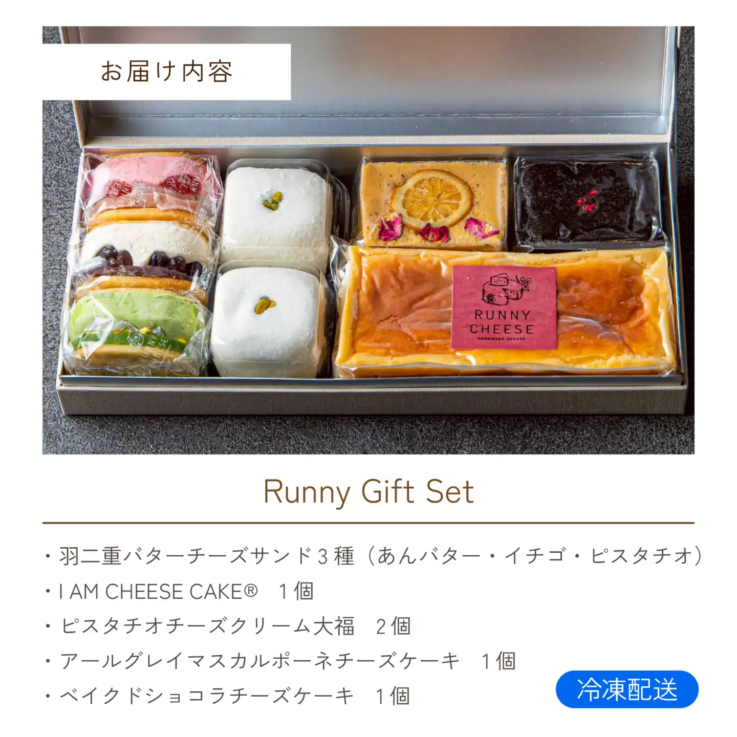 Runny Gift Set [A-094016] / スイーツ スイーツ お菓子
