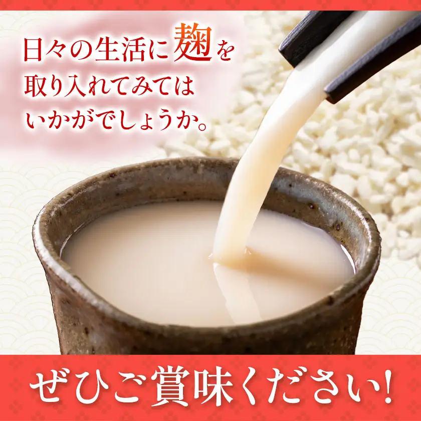 北海道十勝 渋谷醸造「甘酒 麹のめぐみ3種」プレーン ハスカップ  抹茶 12本 渋谷醸造株式会社 《30日以内に出荷予定(土日祝除く)》 北海道 本別町 甘酒 あまざけ 麹