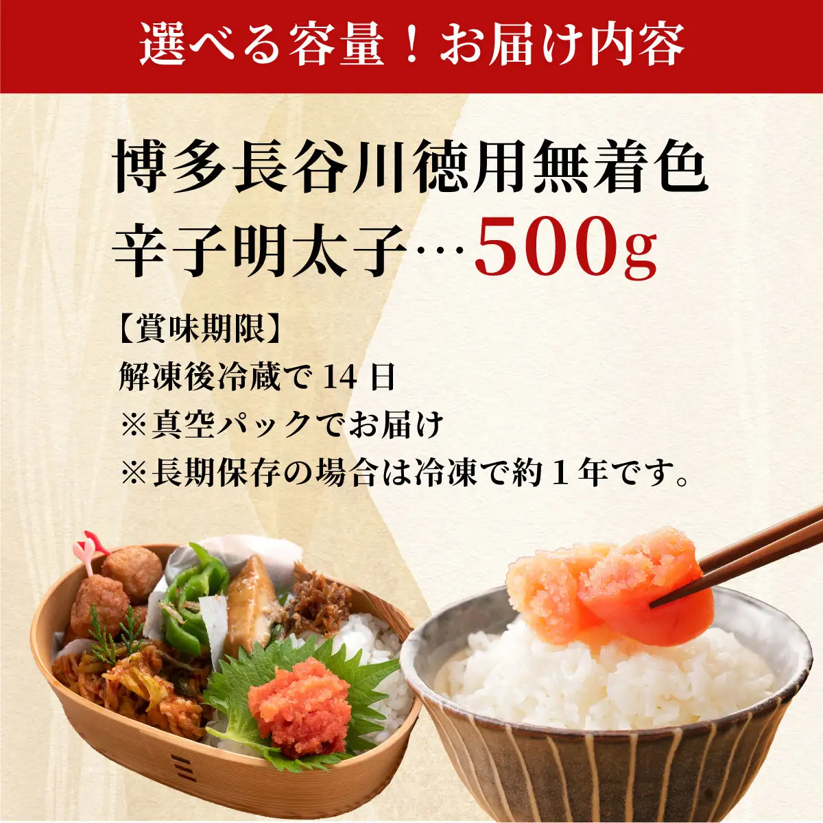  博多長谷川徳用無着色 辛子明太子 500g