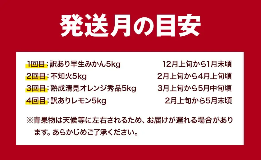 人気柑橘食べくらべ定期便 全4回 計20kg