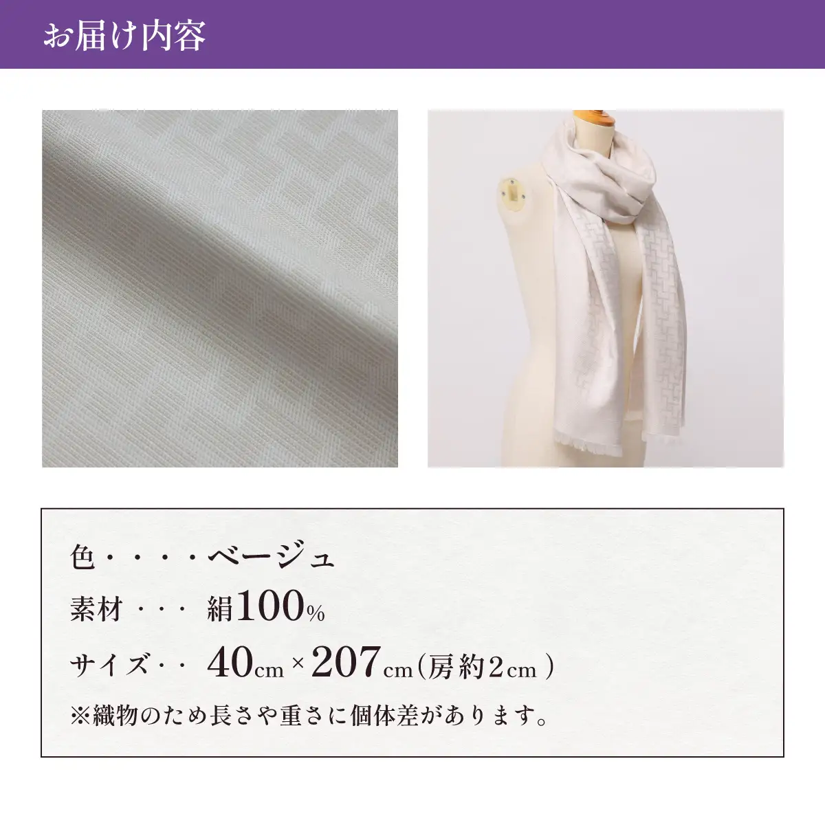 【ベージュ】博多織・絹100％ ストール 比礼 北斎 網代の万字【OKANO 博多きもの制作所】