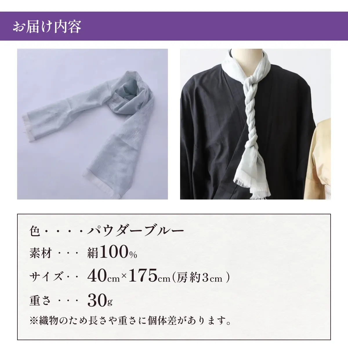 【パウダーブルー】博多織・絹100％ ストール 比礼 涼【OKANO 博多きもの制作所】