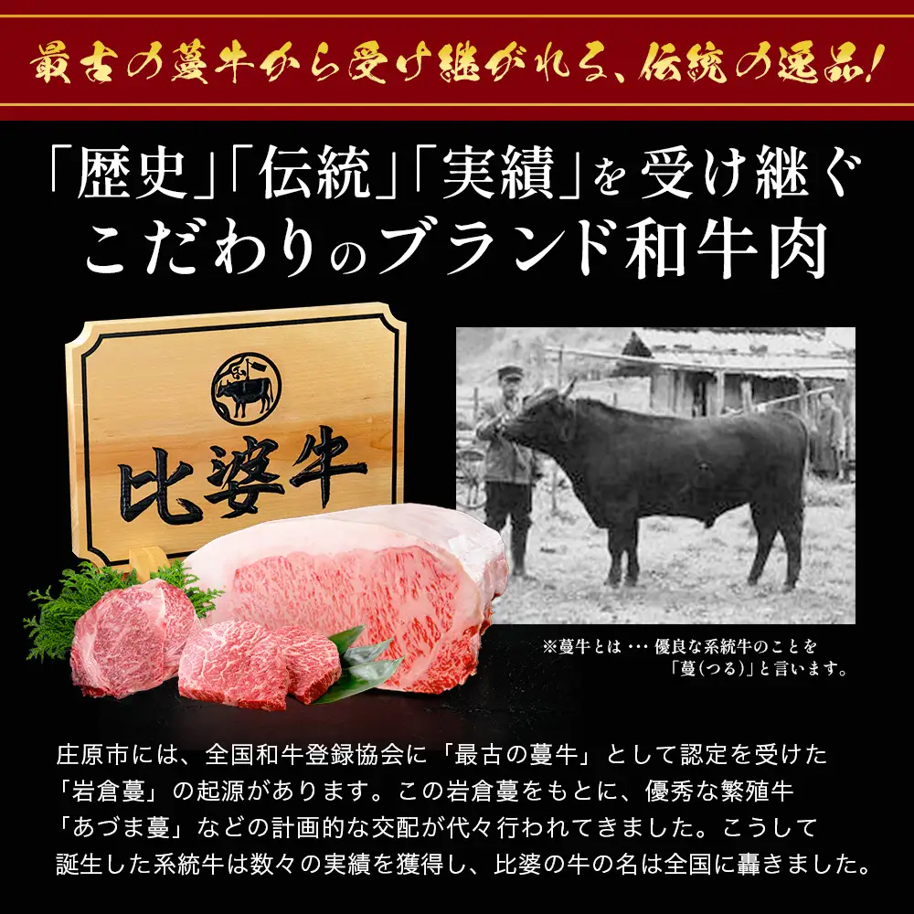 【比婆牛】A5～A4ランク ロースステーキ 600g(200g×3枚) | 牛肉 黒毛和牛 ブランド牛 ステーキ