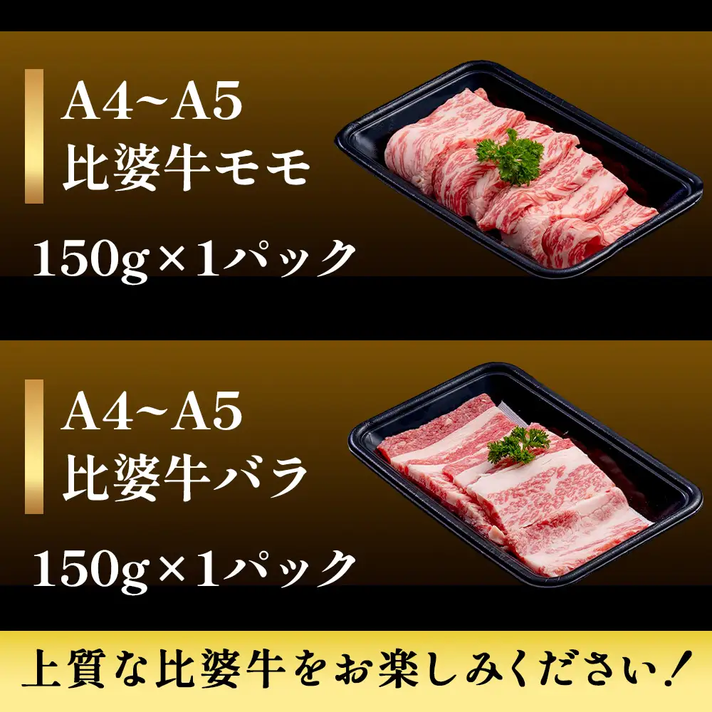 【比婆牛】A5～A4ランク 焼肉用4種セット(ロース・肩ロース・モモ・バラ)600g | 牛肉 黒毛和牛