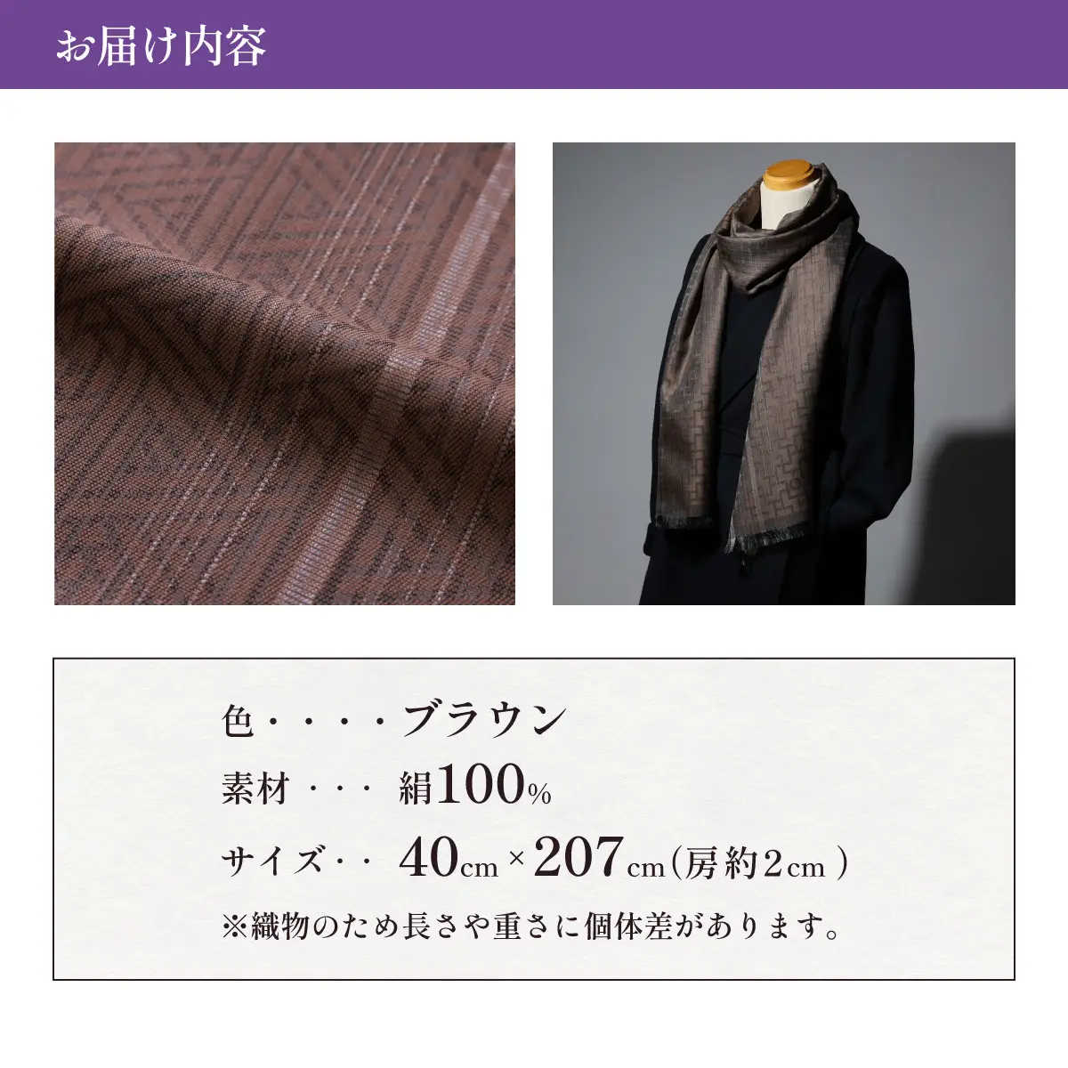 【ブラウン】博多織・絹100％ ストール 比礼 北斎 菜籠麻の葉【OKANO 博多きもの制作所】