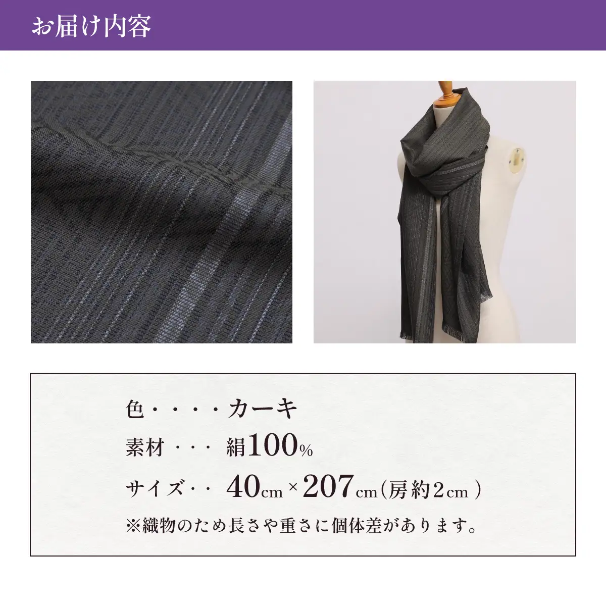 【カーキ】博多織・絹100％ ストール 比礼 北斎 菜籠麻の葉【OKANO 博多きもの制作所】