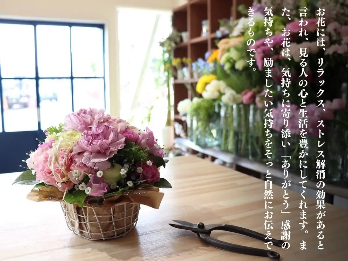 季節のお花と名取産のお花の入ったフラワーアレンジ(年末年始、5月1日（金）～11日（月）間の配送及びお届け日指定はお受けできません)