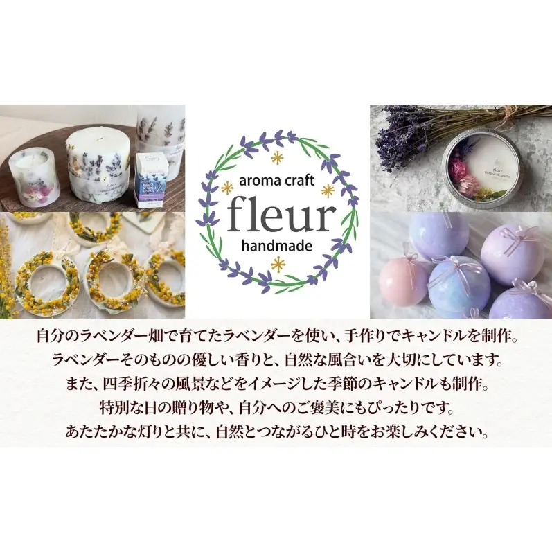 ラベンダーの透けるキャンドル 1本 イングリッシュラベンダー キャンドル ろうそく アロマ ラベンダー ハーブ ドライフラワー インテリア ギフト 贈り物 ハンドメイド 埼玉県 嵐山町