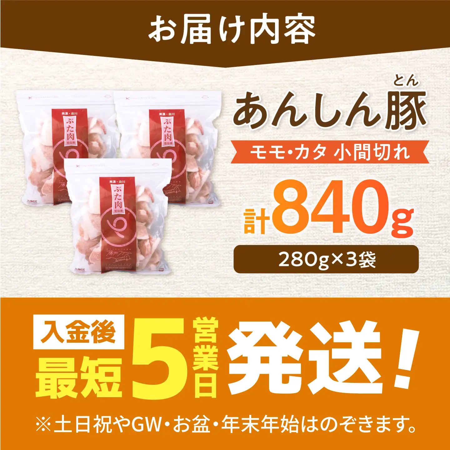 豚肉 こま切れ 計840g《バラ凍結》藤井ファーム[AWAF086]豚こま