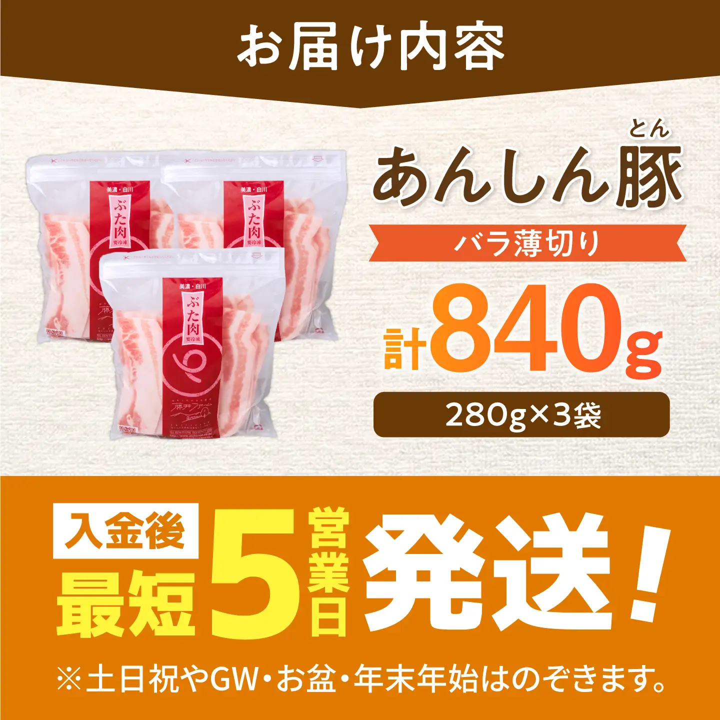 豚肉 バラ薄切り 計840g《バラ凍結》藤井ファーム[AWAF088]豚バラ