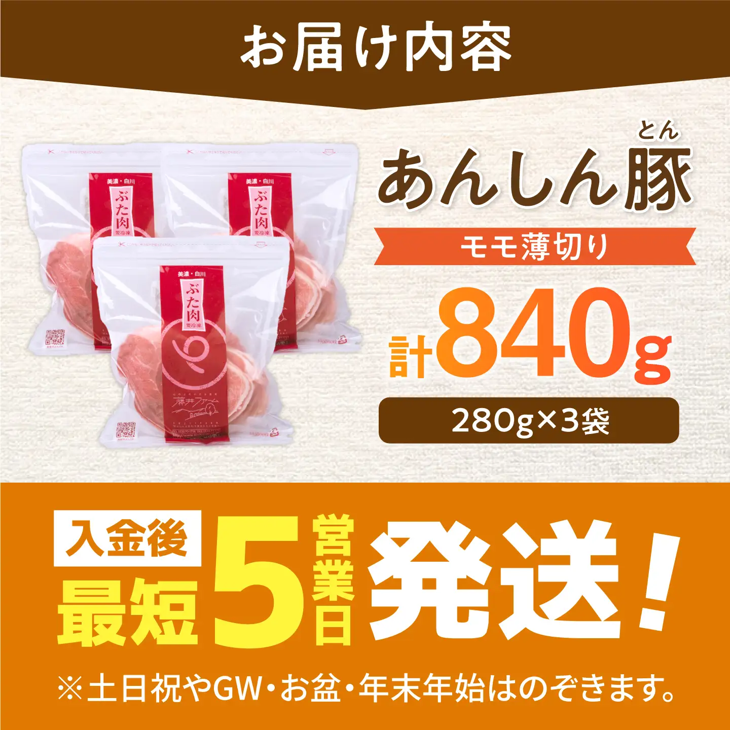 豚肉 モモスライス 計840g《バラ凍結》藤井ファーム[AWAF089]豚もも肉