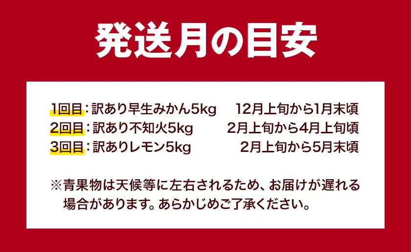 訳あり 人気柑橘食べくらべ定期便 全3回 計15kg