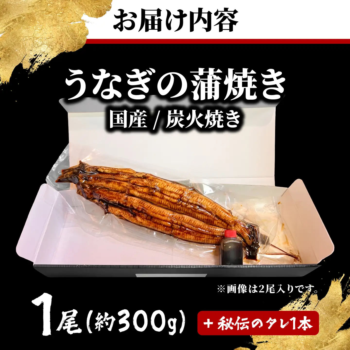 うなぎの蒲焼き 1尾 日田市 / うなぎの合楽[ARGO001]