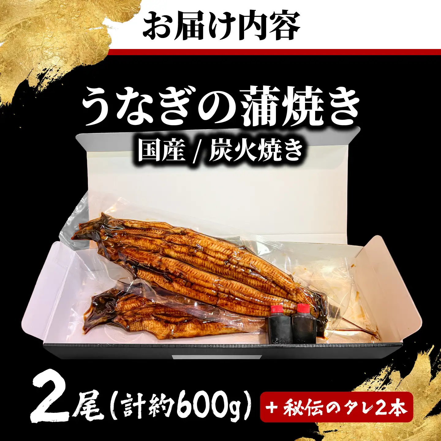 うなぎの蒲焼き 2尾 日田市 / うなぎの合楽[ARGO002]