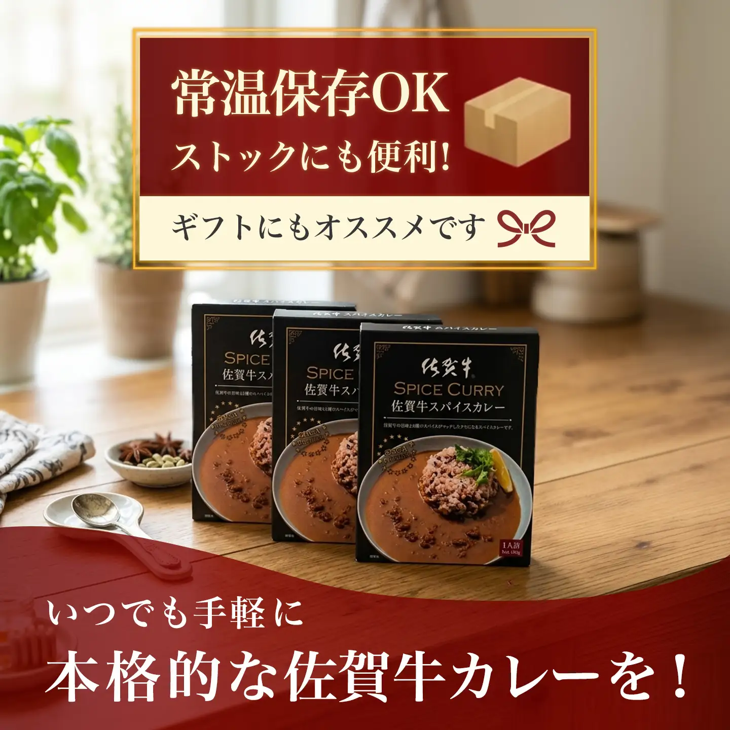 佐賀牛スパイスカレー180g×5個 K084002