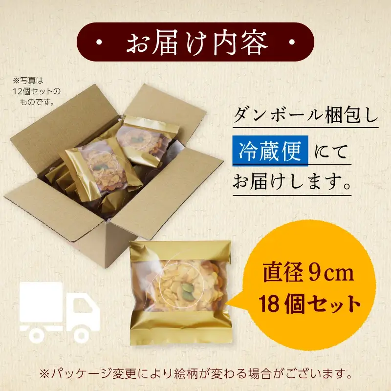 アーモンドタルト 18個セット【飯田川つくし苑】
