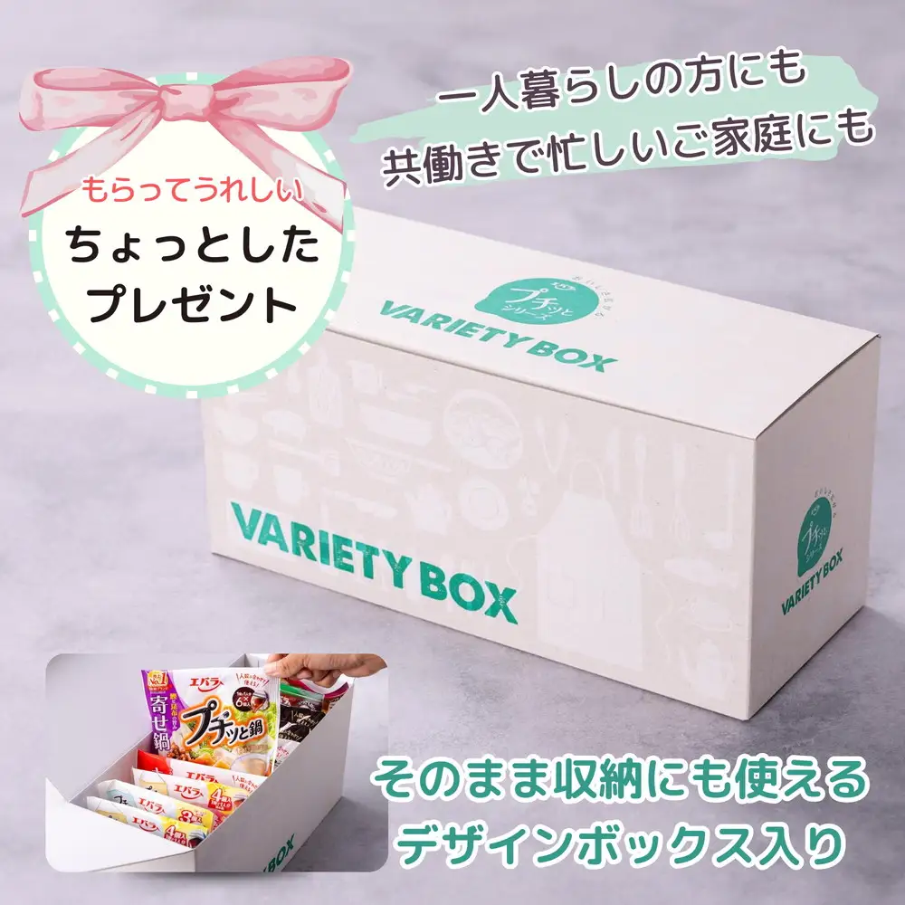 プチッと調味料 バラエティボックス 9種(プチッと鍋 プチッとうどん プチッと中華 プチッとステーキ 詰め合わせ)