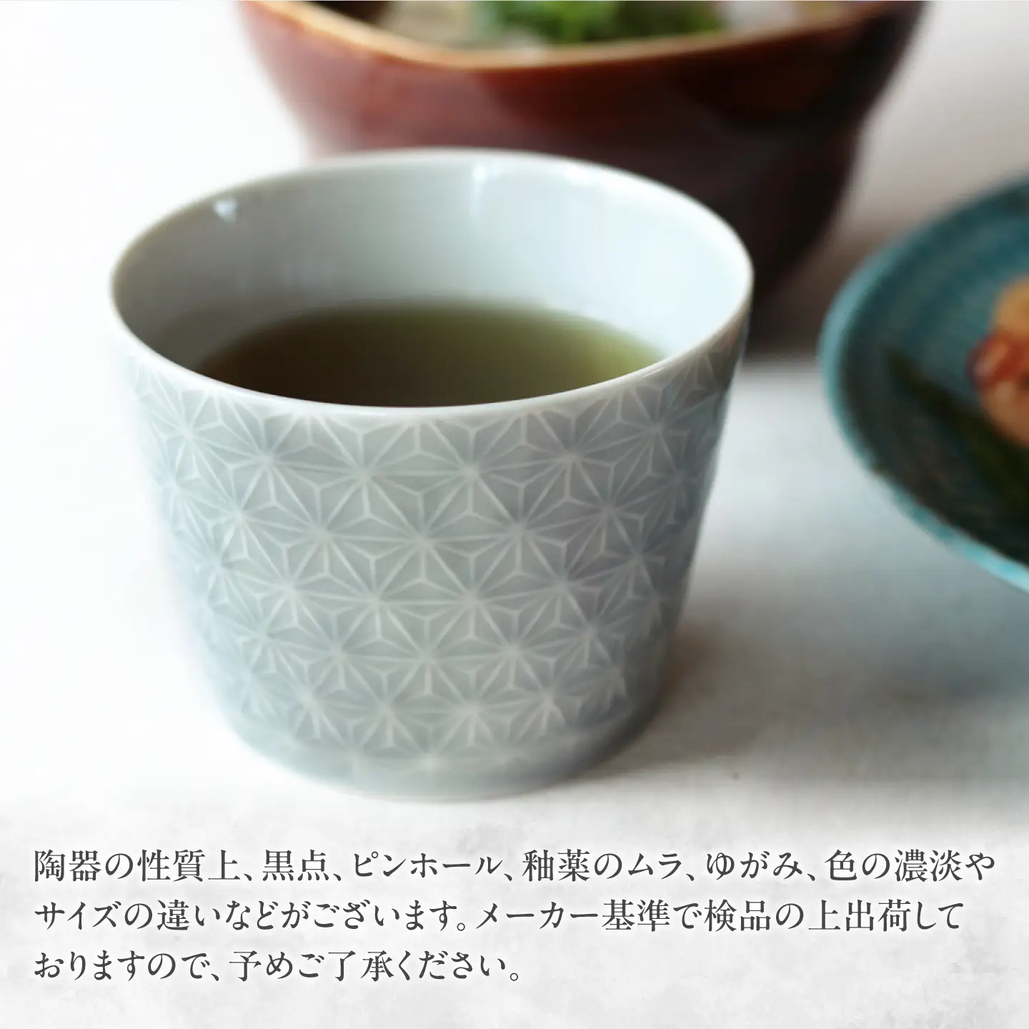 【美濃焼】 吉祥 10角皿×8.5猪口カップ 麻の葉 各1計2点セット 瑞浪市 / JS企画 小田陶器  陶器 食器 お皿 皿 お皿 角皿 取り皿[AZAZ342]