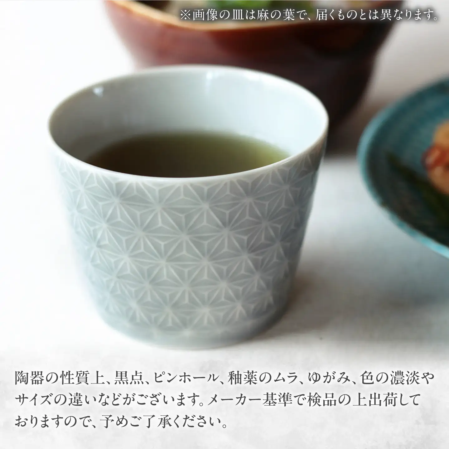 【美濃焼】 吉祥 10角皿×8.5猪口カップ 青海波 各1計2点セット 瑞浪市 / JS企画 小田陶器  陶器 食器 お皿 皿  お皿 角皿 取り皿[AZAZ343]