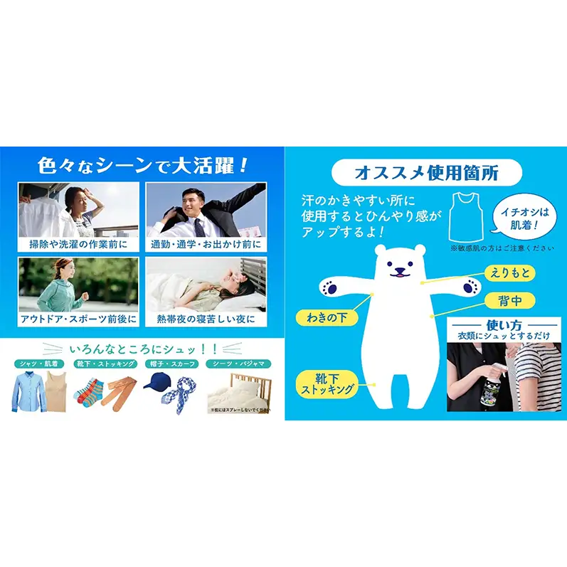シャツシャワー ひんやり 2本セット 暑さ対策 シャツシャワー