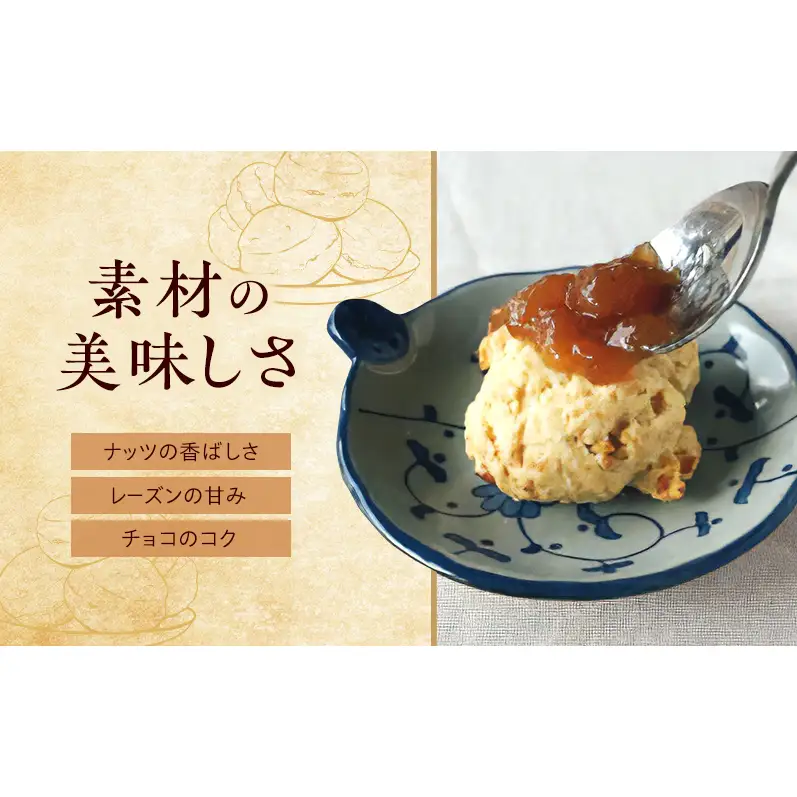 スコーン詰合せ カシューナッツレーズンココア＆チョコ スコーン詰合せ【6個入】