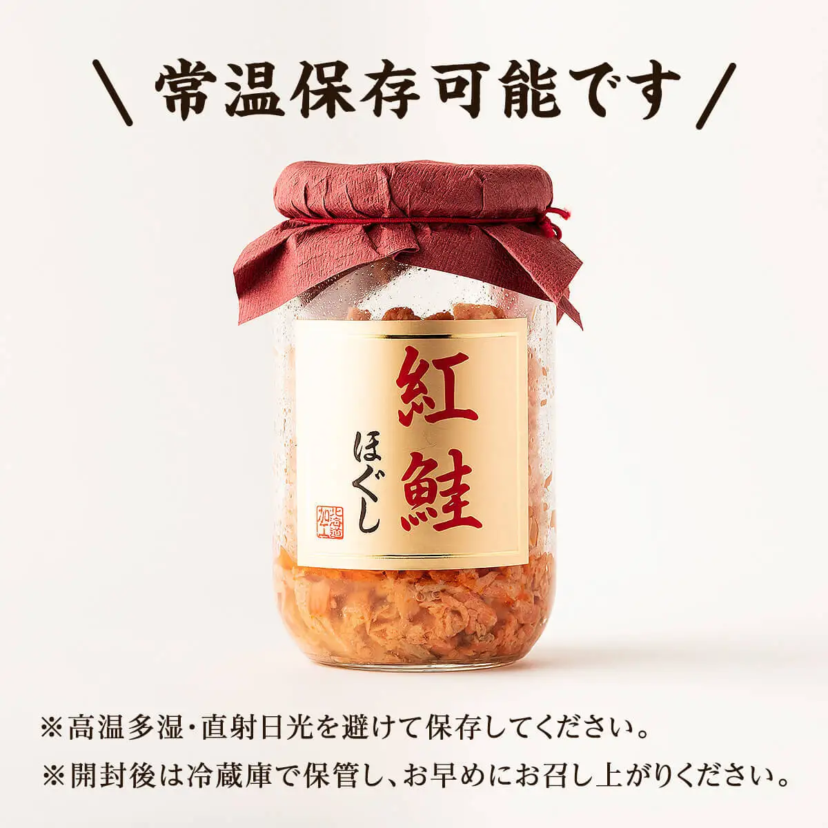 鮭フレーク 紅鮭ほぐし 200g×4本 計800g フレーク ほぐし