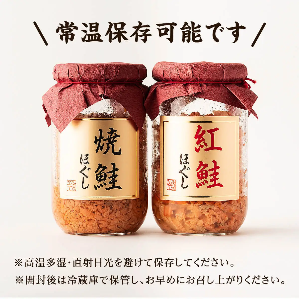 鮭ほぐし 4本セット 計800g 焼鮭×3 紅鮭×1 フレーク ほぐし フレーク