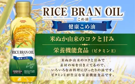 バラエティオイルセット （ 300g × 5本入り ） オイル 食用油 健康こめ油 健康 こめ油 油 セット 詰合せ オレインリッチ ドレッシング ひまわり油
