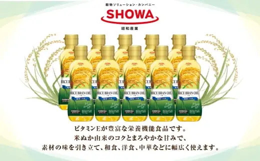 健康こめオイル （ 300g × 10本入り ） こめオイル オイル 食用油 健康 こめ油 油 食用 料理 調理 食事 食卓