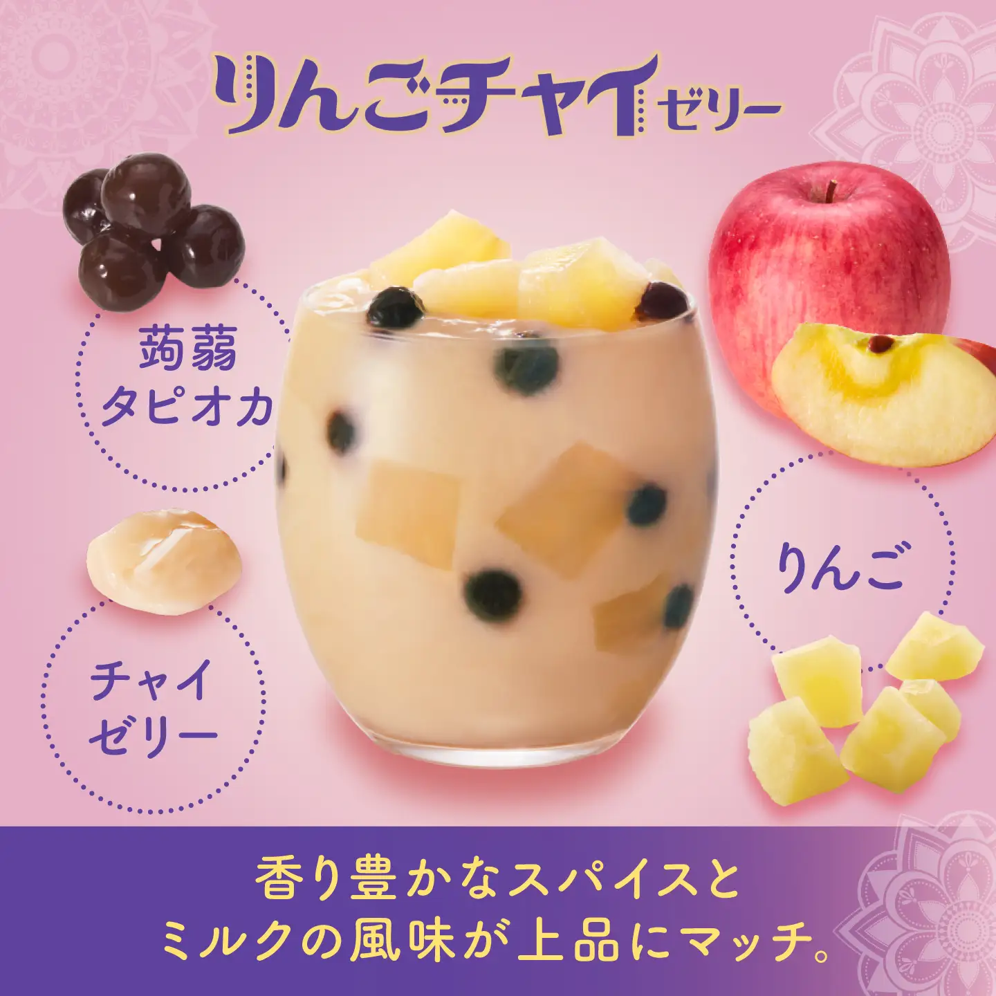 たらみ Dessert 230g 2種×各18個 計36個セット（マンゴーラッシーゼリー・りんごチャイゼリー） / ゼリー ぜりー フルーツゼリー 果実ゼリー 果物 フルーツ ふるーつ くだもの 食べ比べ  備蓄 保存食 おやつ / 諫早市 / 株式会社たらみ[AHBR080]